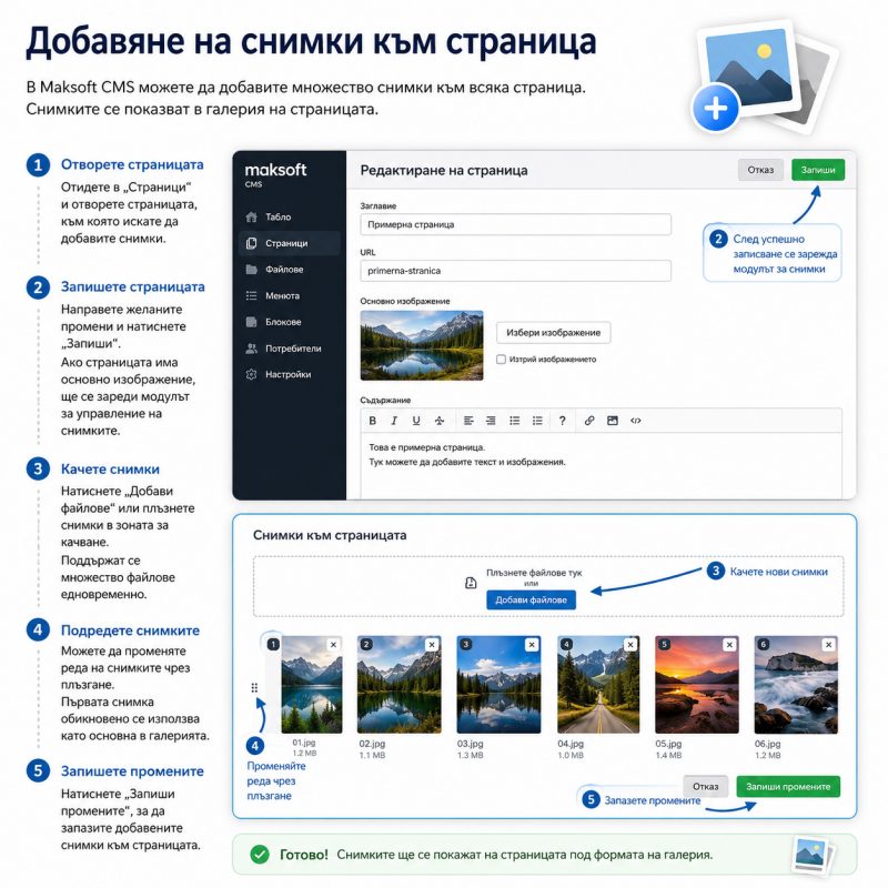 MultipleImageUpload_opisanie