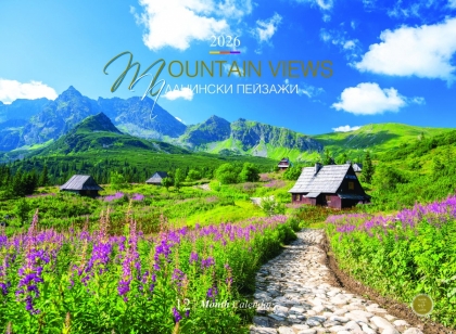 Планински пейзажи - Mountain Views