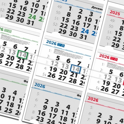 Работни календари 3 тела Класик