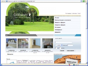 Герман 7 сайт за недвижими имоти