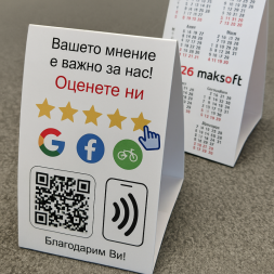 Ревю календар пирамидка