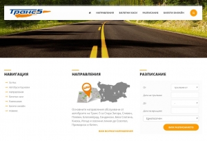 изработка на сайт Сайт на транспортна фирма